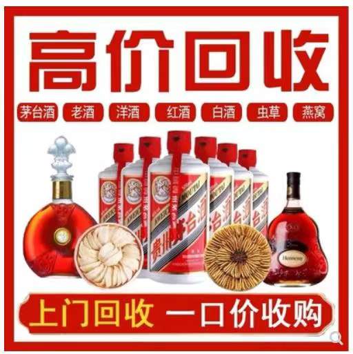 宁化回收茅台酒