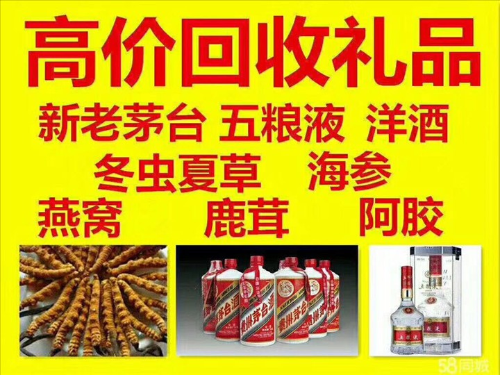 宁化回收整箱茅台回收电话（附近推荐1.6公里/今日更新）