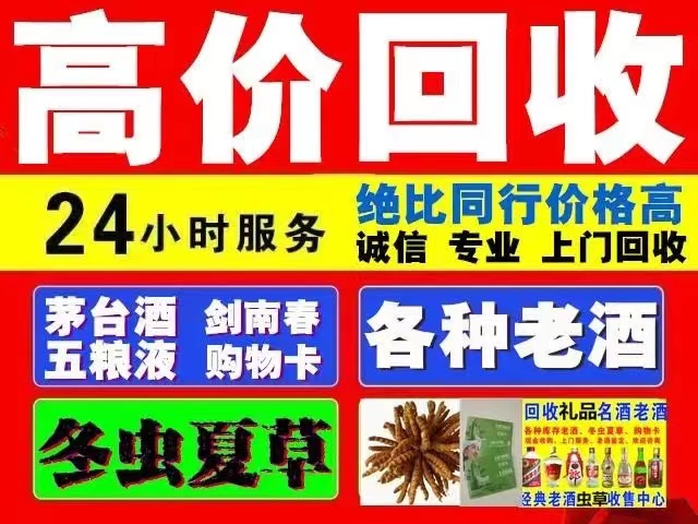 宁化回收1999年茅台酒价格商家[回收茅台酒商家]